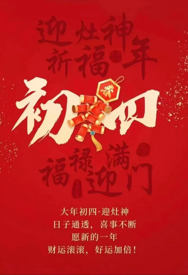 天门开地门开,五方财神进门来,一赐福二财,赐来金银抱满怀,三