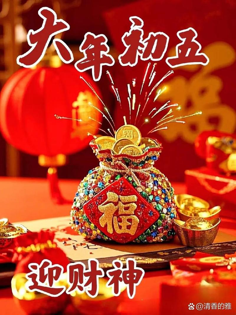 天门开,地门开,五路财神进门来 一赐福,二赐财,赐的金银报满