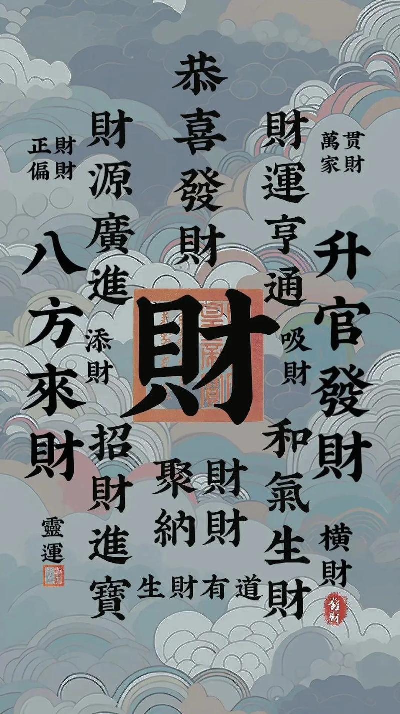 一赐福,二赐财