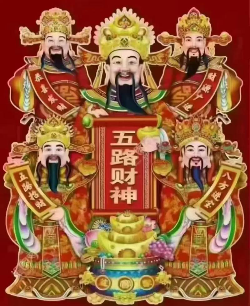 天门开,地门开,五方财神进门来;一赐福,二赐财,赐来金银抱